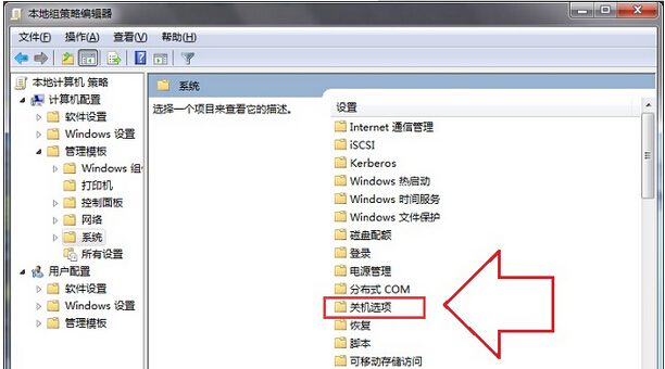 windows7������ػ���ʾδ�رճ����޷������ػ�