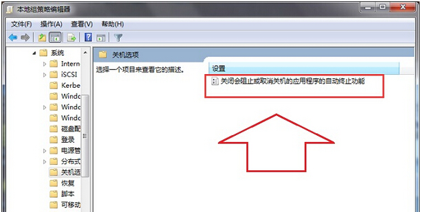 windows7������ػ���ʾδ�رճ����޷������ػ�