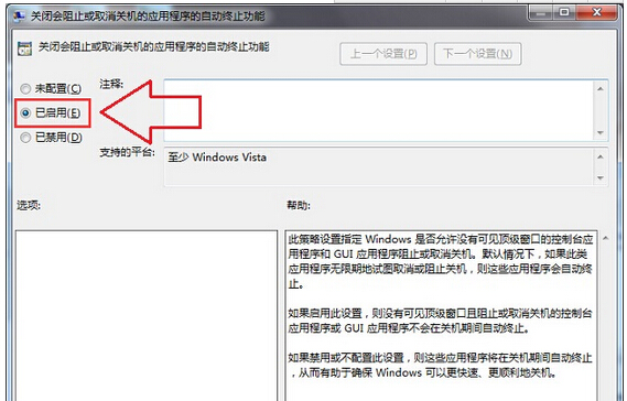 windows7������ػ���ʾδ�رճ����޷������ػ�