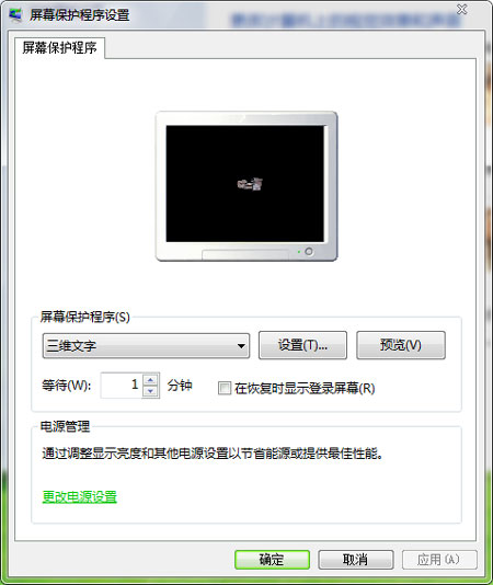 ͼ��Windows7ϵͳ��Ļ���������÷��� 