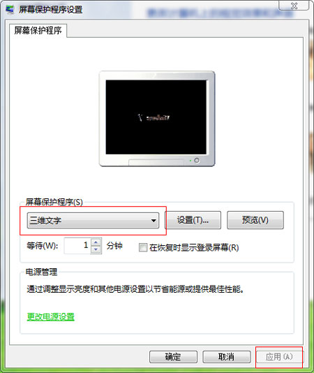 ͼ��Windows7ϵͳ��Ļ���������÷��� 