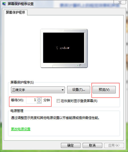 ͼ��Windows7ϵͳ��Ļ���������÷��� 