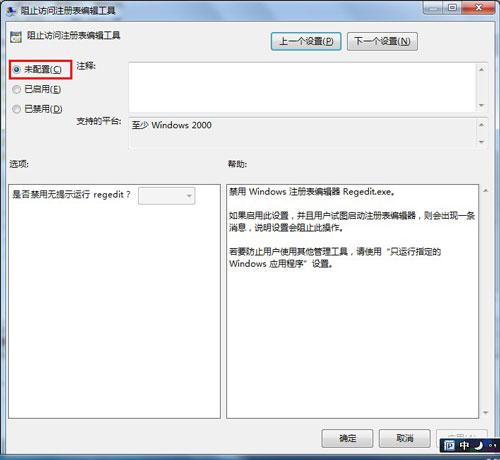 Win7�޷�����ע����Ĵ������� 