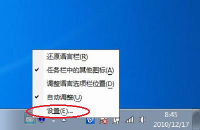 Windows7�������뷨ͼ������ò��� 