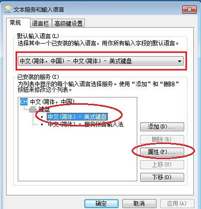 Windows7�������뷨ͼ������ò��� 