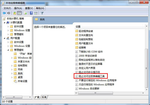 windows7�򲻿�ע����Ľ������ 