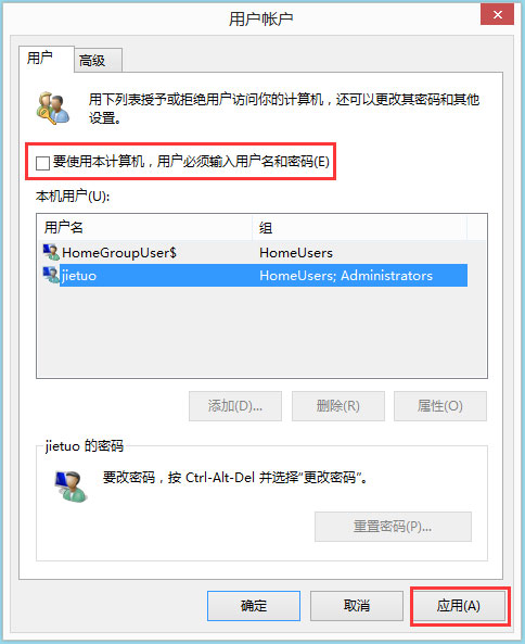 Win8ϵͳ���ʵ��ϵͳ�Զ���½��