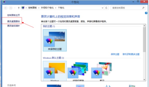 Win8ϵͳ�����ʾ����?