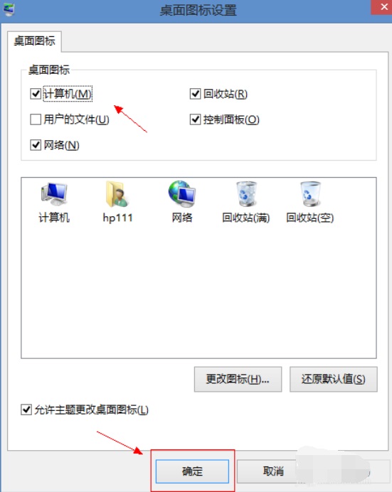 Win8ϵͳ�����ʾ����?