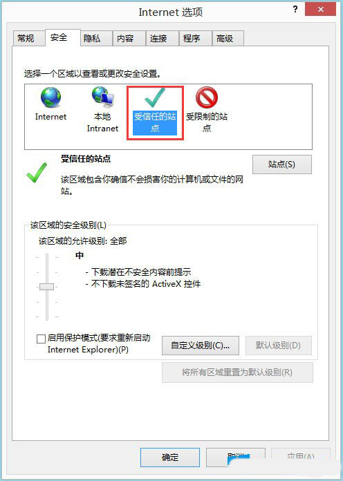 Win8ϵͳIE�������ο���activex�ؼ���