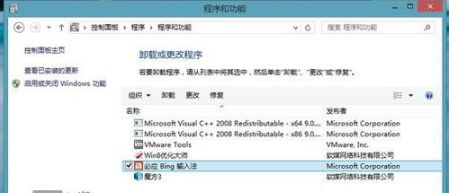 Win8.1ϵͳ��΢����ֹ��װBingƴ�����뷨��ô��