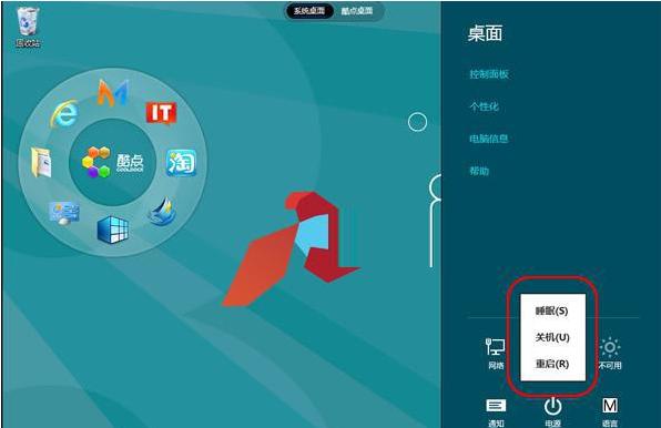 win8�ػ�