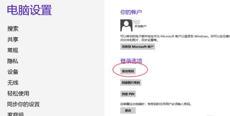 Win8ϵͳ����������ôȡ��?