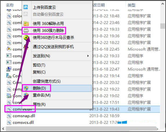 Win8���г���ʱ��ʾ���޷��ҵ���ڡ���ô�����