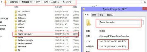 win8ϵͳc��Apple Computerռ���ʺܸ���ô��