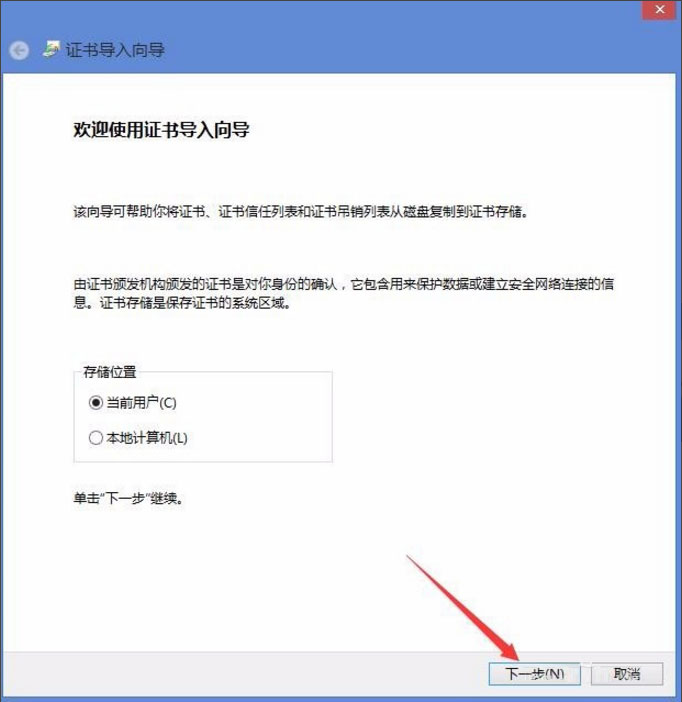 Win8������ʾ����վ�㰲ȫ֤��ĵ�����Ϣ�����á���ν����