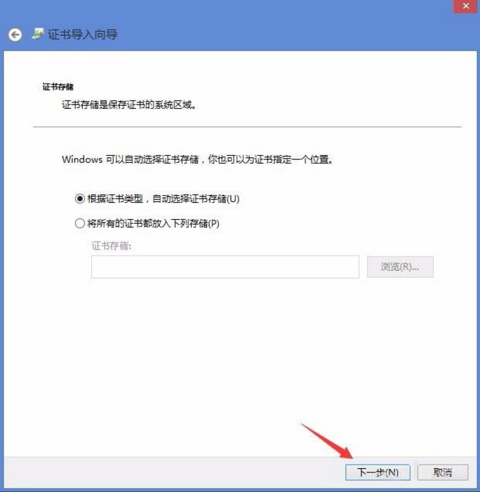 Win8������ʾ����վ�㰲ȫ֤��ĵ�����Ϣ�����á���ν����