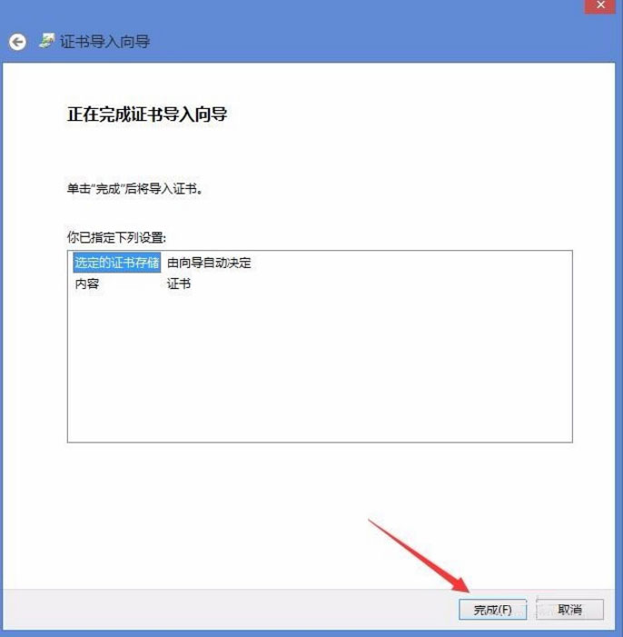 Win8������ʾ����վ�㰲ȫ֤��ĵ�����Ϣ�����á���ν����