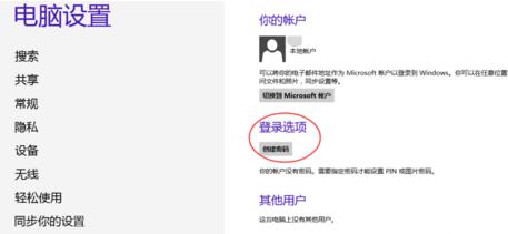 win8����������ôȡ��