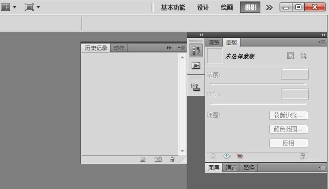 Win8ϵͳ��ô����Photoshop��ʷ��¼?