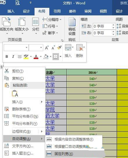 Win8ϵͳ��Word���񳬳�ҳ��߿��޷�������ô��?