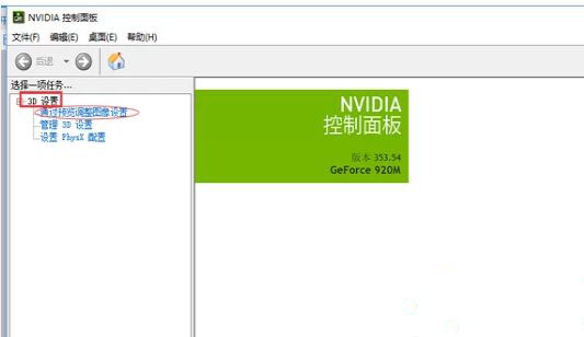 Win8.1ϵͳ��ô������ʾ�����ԣ�