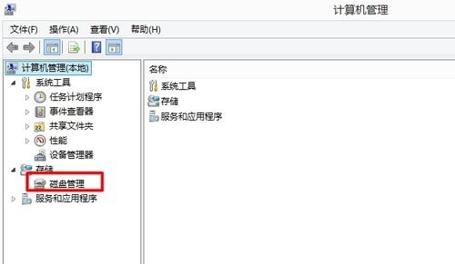 Win8ϵͳ��ô�鿴Ӳ�̵ķ�����ʽ��