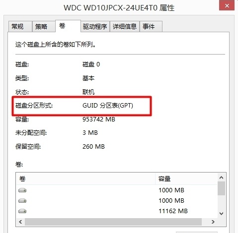 Win8ϵͳ��ô�鿴Ӳ�̵ķ�����ʽ��