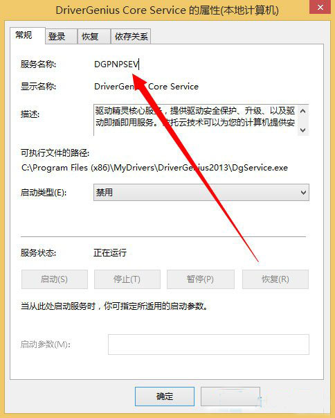 Win8ϵͳ���ɾ��ϵͳ����