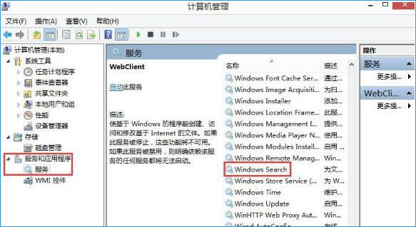Win8ϵͳ����ٶ�������¼�ķ���