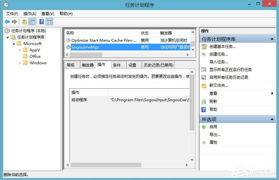 Win8�ѹ����뷨��ν����Զ�����PinyinUp.exe��