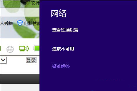 Win8�ʼǱ��������粻���õĽ������