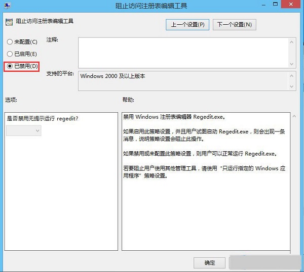 Win8ע�����������ν����