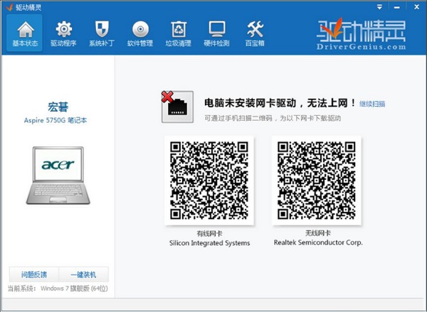 Win8�ʼǱ��������粻���õĽ������