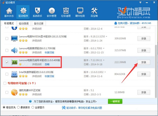 Win8�ʼǱ��������粻���õĽ������