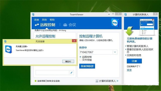 Win8ϵͳTeamviewer��ʾ��δ���������������ӡ���ν����