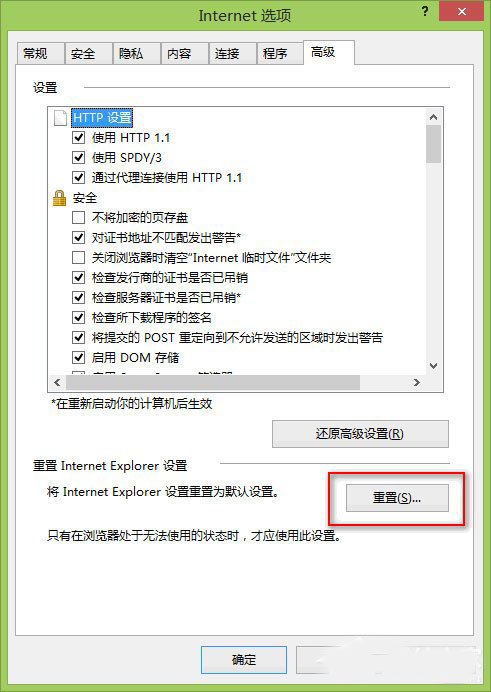 Win8ϵͳ��IE������򲻿�/��ҳ����/����װ������������������