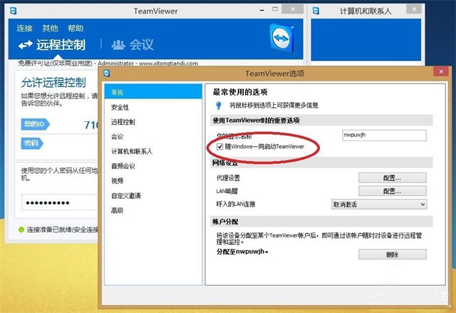Win8ϵͳTeamviewer��ʾ��δ���������������ӡ���ν����