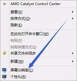 Win8系统双屏怎么设置主屏幕?