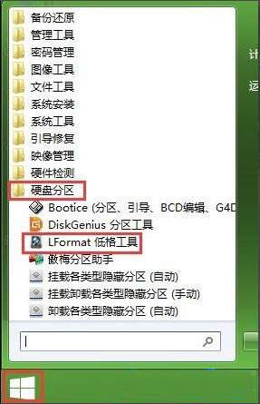 Win8系统电脑一直未响应无法关机怎么办?
