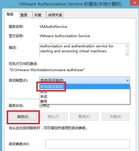 Win8ϵͳ�������ʱ��ʾvmware workstation��ô��?