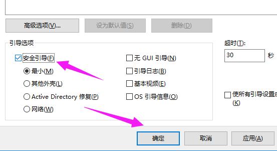 系统安全 系统安全