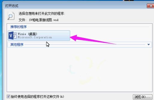 Win8ϵͳ�޷���vsd�ļ���ô��?
