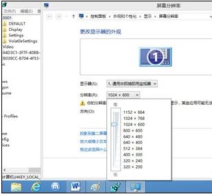 Win8ϵͳ�ֱ��ʹ����޷���Ӧ����ô�����