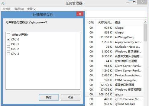 Win8ϵͳ��ʥ������˹��Ϸ������ν����