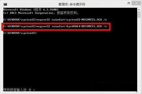 Win8.1��ʾmscomctl.ocxȱʧ��ô��?