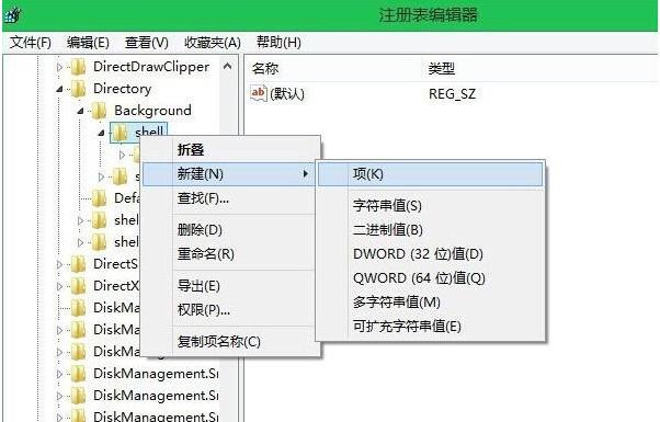 Win8ϵͳ������ӻ�ɾ���Ҽ��˵���