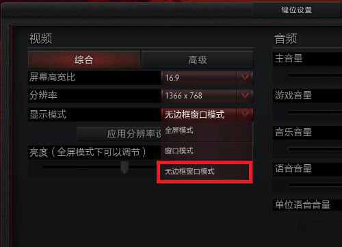 Win8.1ϵͳ��dota2����ȫ����ô�죿