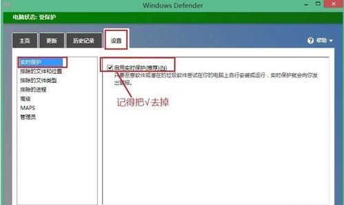 Win8ϵͳ����windows defenderer��������
