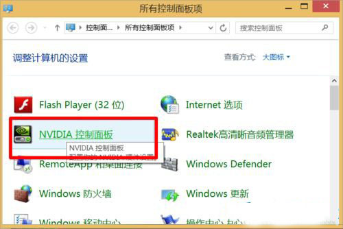 Win8�������½ǵ�nvidia�������ȡ����